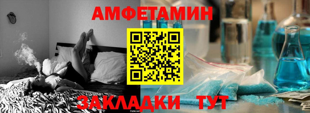 Амфетамин Premium Узловая