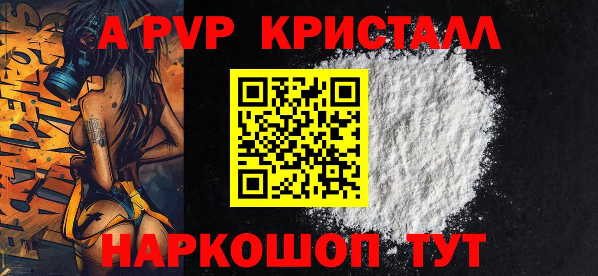 A PVP VHQ Узловая