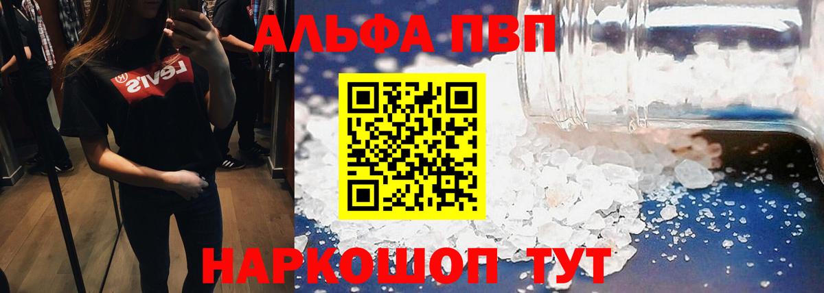 APVP Соль  Alpha-PVP крисы CK  хочу   Вход с VPN  Узловая  Альфа ПВП VHQ  А ПВП 