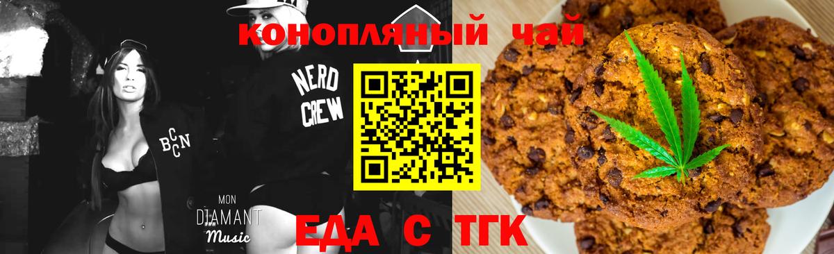 Узловая  Печенье с ТГК марихуана  Вход с VPN 