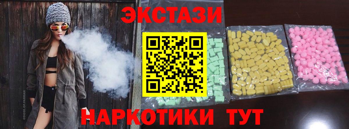 Экстази круглые Узловая