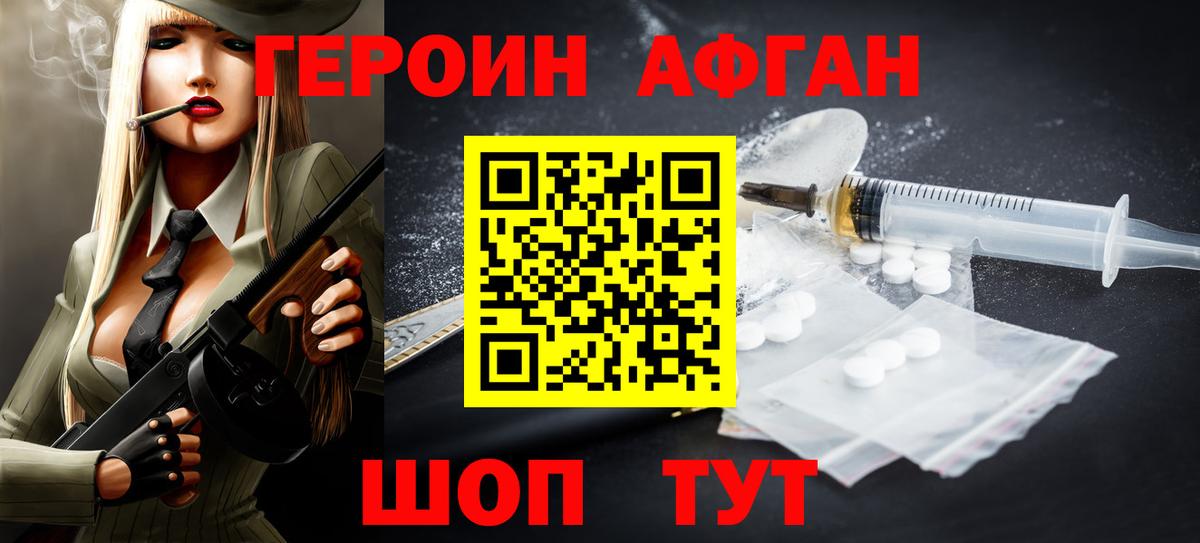 ГЕРОИН  ГЕРОИН VHQ  Вход с VPN  Узловая 