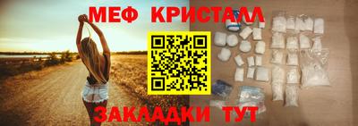 мяу мяу кристалл Наро-Фоминск