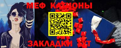 мяу мяу кристалл Наро-Фоминск