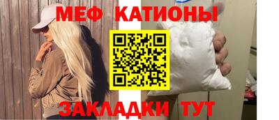 меф Нальчик