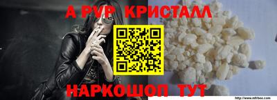 мяу мяу кристалл Наро-Фоминск