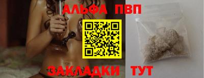 альфа пвп Новокубанск