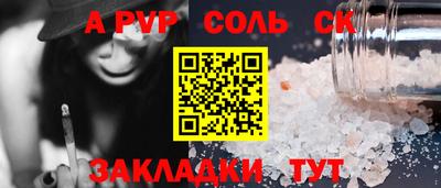 мяу мяу кристалл Наро-Фоминск
