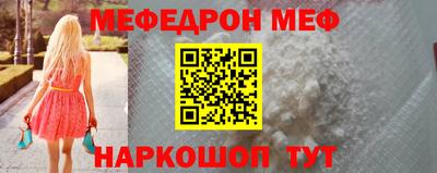 мяу мяу кристалл Наро-Фоминск