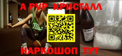 мяу мяу кристалл Наро-Фоминск