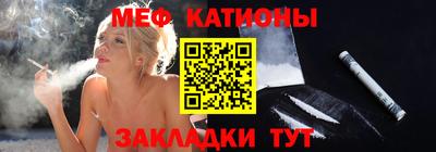 мяу мяу кристалл Наро-Фоминск