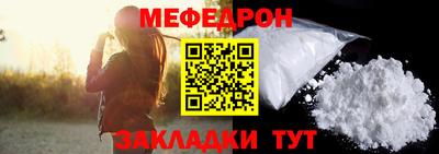 мяу мяу кристалл Наро-Фоминск