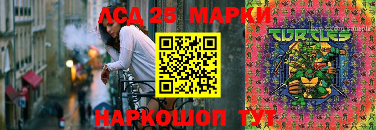 Лсд 25 экстази кислота Узловая