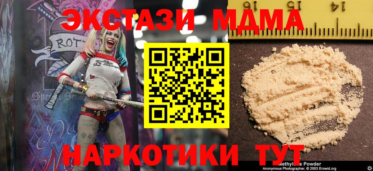 Узловая  МДМА crystal  Вход с VPN 