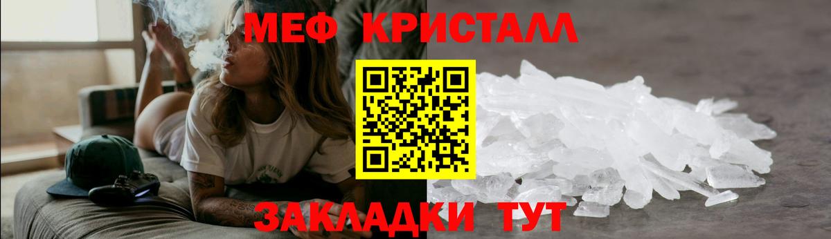 МЕФ мука Узловая