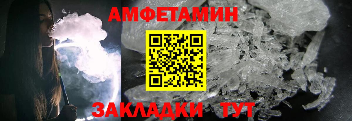 Метамфетамин мет Узловая