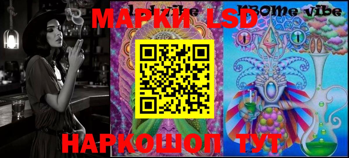 Марки 25I-NBOMe  Вход с VPN  Узловая  Марки 25I-NBOMe 1,8мг 