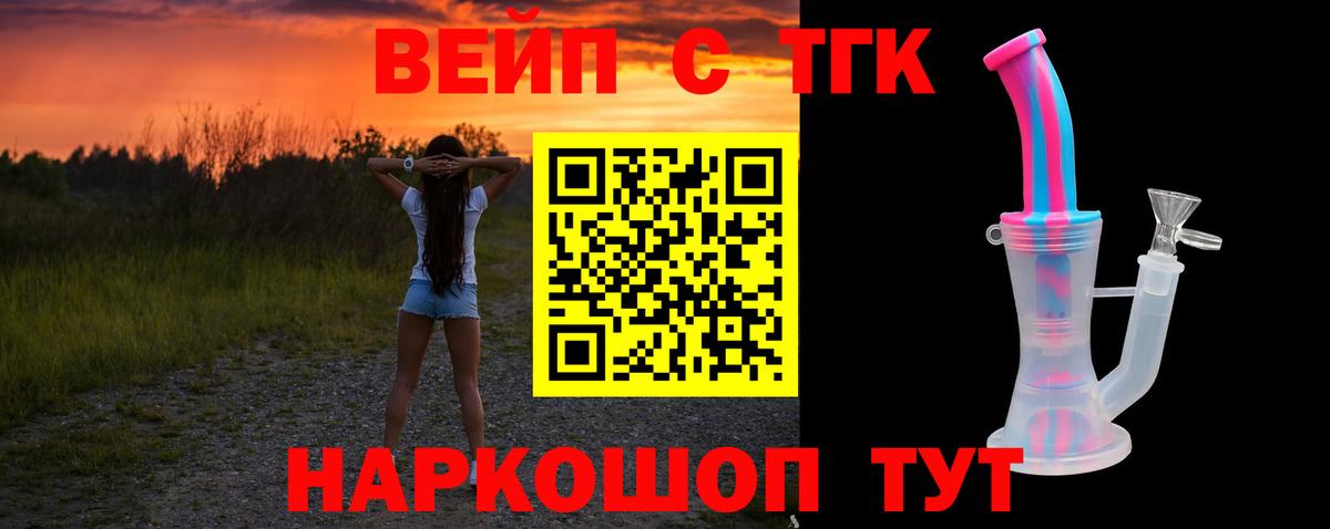 Дистиллят ТГК вейп  Вход с VPN  купить   Узловая  Дистиллят ТГК гашишное масло 